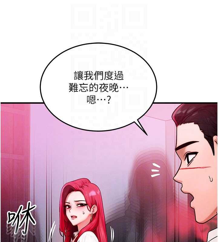 等價交換人生第51話-我從來沒有這種感覺&hellip; 第22頁