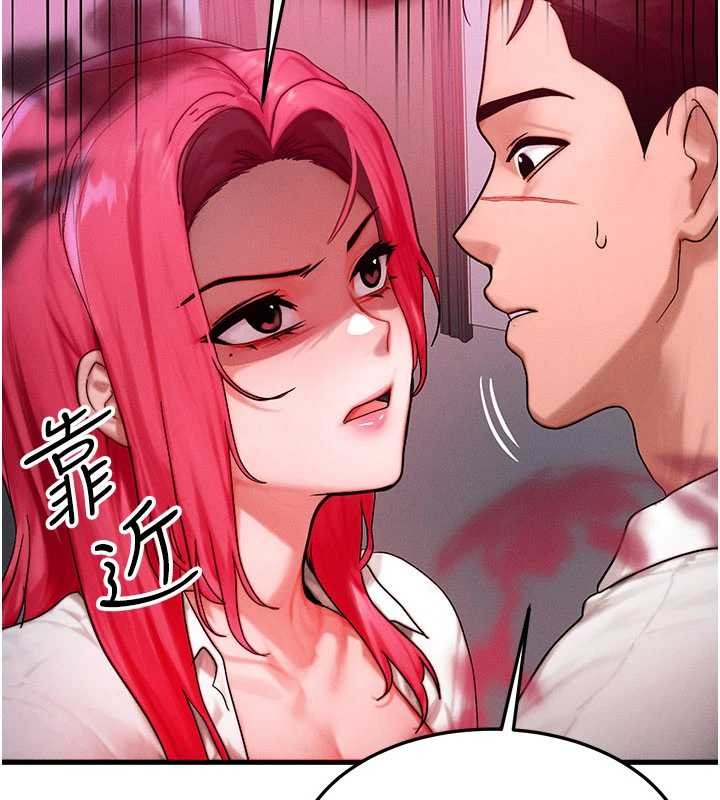 等價交換人生第51話-我從來沒有這種感覺&hellip; 第30頁