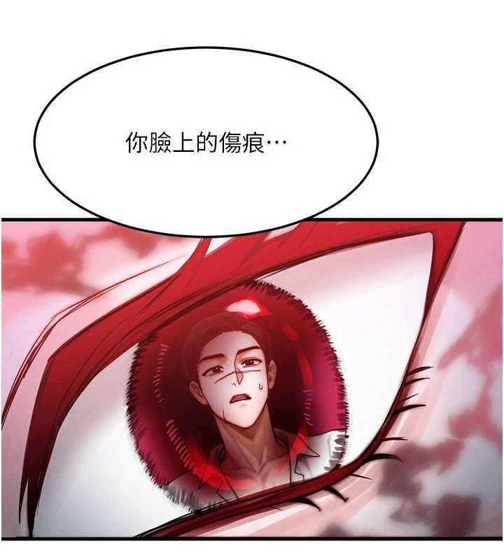 等價交換人生第51話-我從來沒有這種感覺&hellip; 第32頁