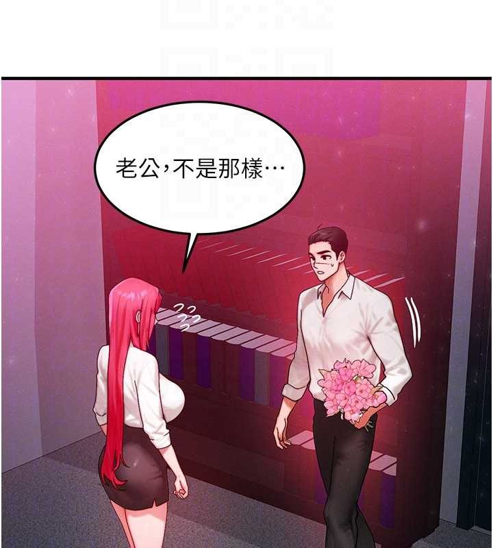 等價交換人生第51話-我從來沒有這種感覺&hellip; 第24頁