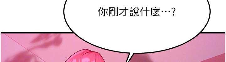 等價交換人生第51話-我從來沒有這種感覺&hellip; 第27頁