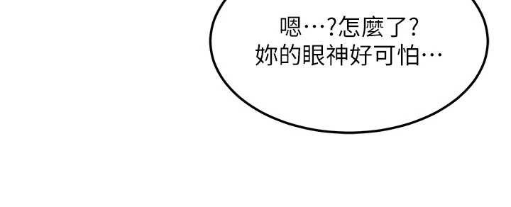 等價交換人生第51話-我從來沒有這種感覺&hellip; 第31頁