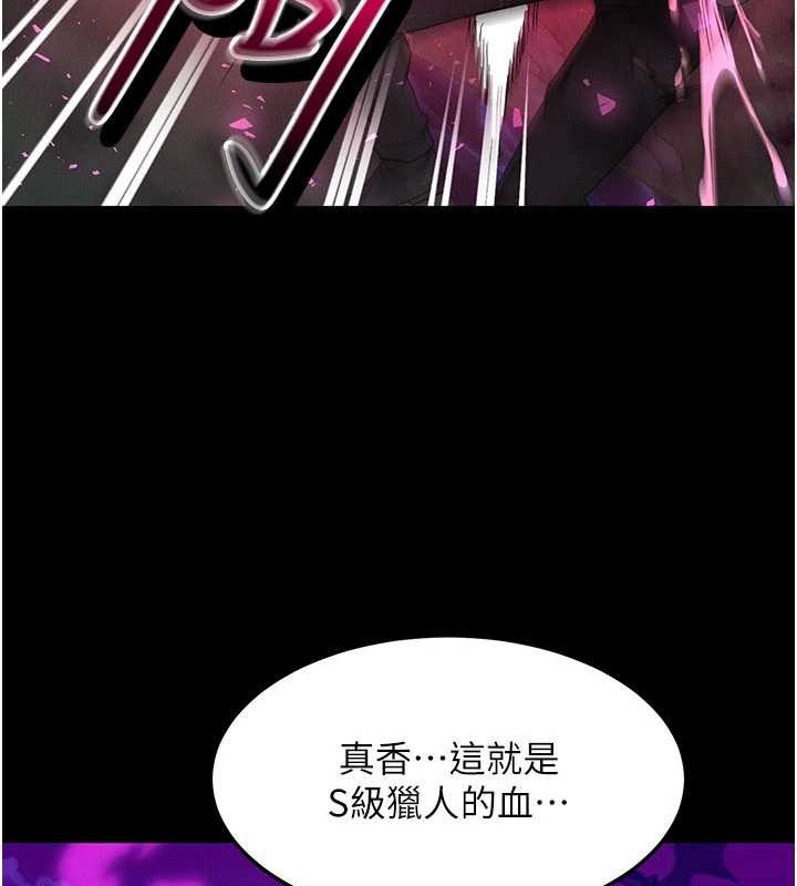 等價交換人生第51話-我從來沒有這種感覺&hellip; 第39頁