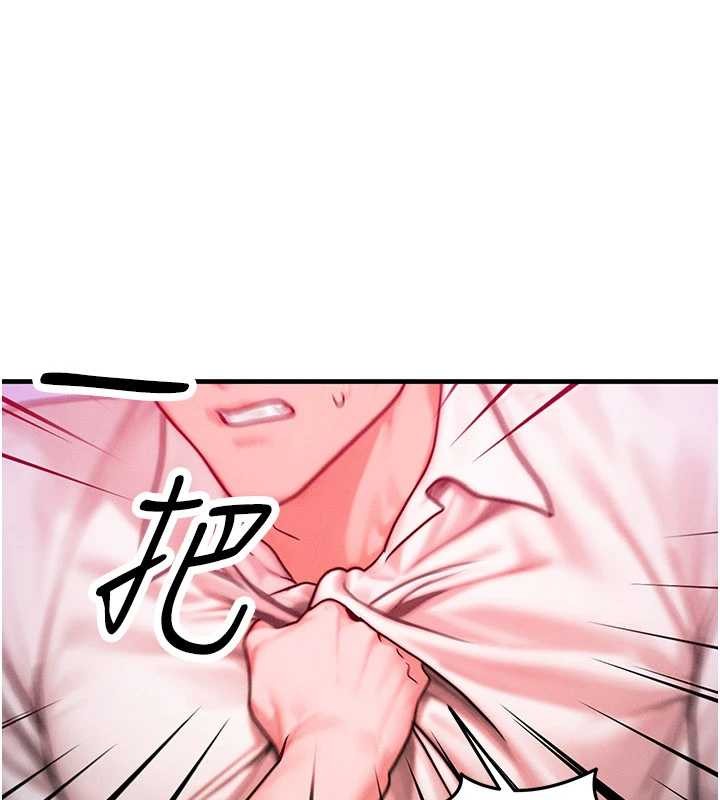 等價交換人生第51話-我從來沒有這種感覺&hellip; 第45頁