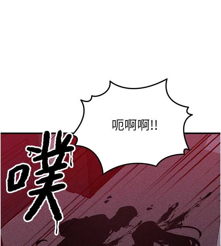 等價交換人生第51話-我從來沒有這種感覺&hellip; 第55頁