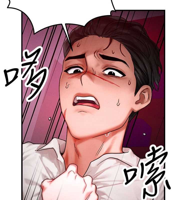 等價交換人生第51話-我從來沒有這種感覺&hellip; 第53頁