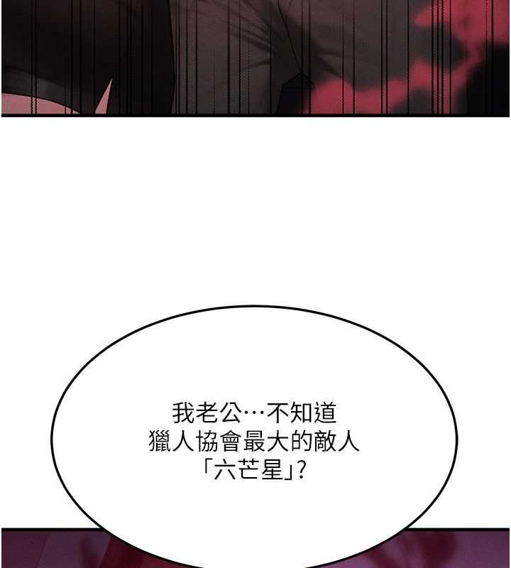 等價交換人生第51話-我從來沒有這種感覺&hellip; 第48頁