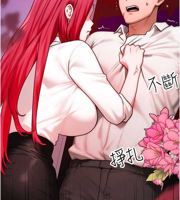 等價交換人生第51話-我從來沒有這種感覺&hellip; 第47頁