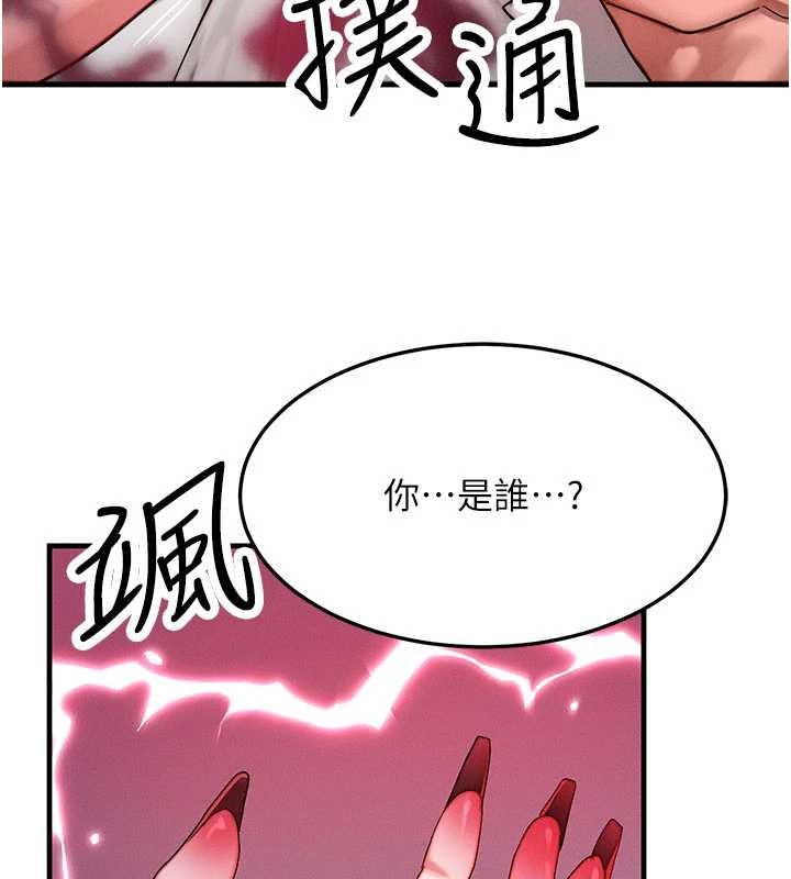 等價交換人生第51話-我從來沒有這種感覺&hellip; 第51頁