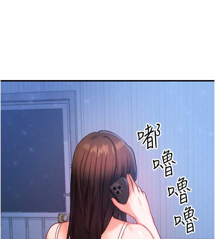 等價交換人生第51話-我從來沒有這種感覺&hellip; 第59頁