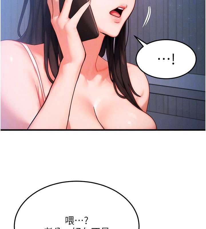 等價交換人生第51話-我從來沒有這種感覺&hellip; 第65頁