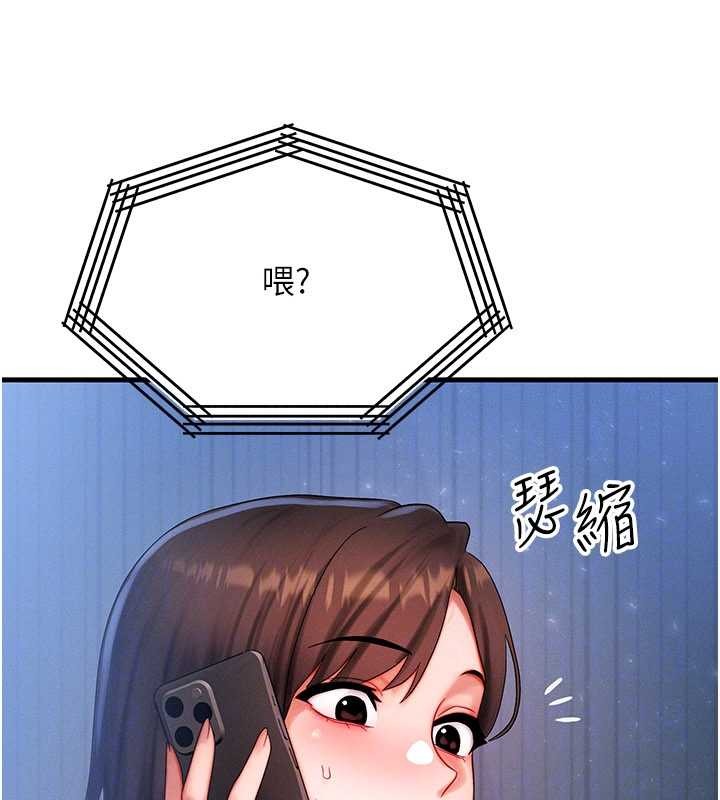 等價交換人生第51話-我從來沒有這種感覺&hellip; 第64頁