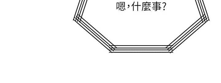 等價交換人生第51話-我從來沒有這種感覺&hellip; 第68頁