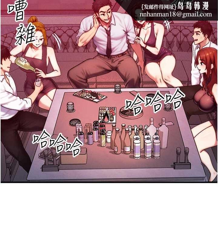 等價交換人生第51話-我從來沒有這種感覺&hellip; 第72頁