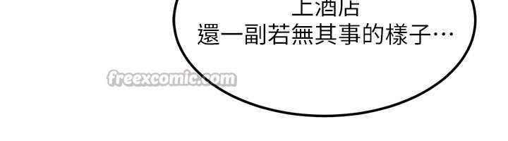 等價交換人生第51話-我從來沒有這種感覺&hellip; 第84頁