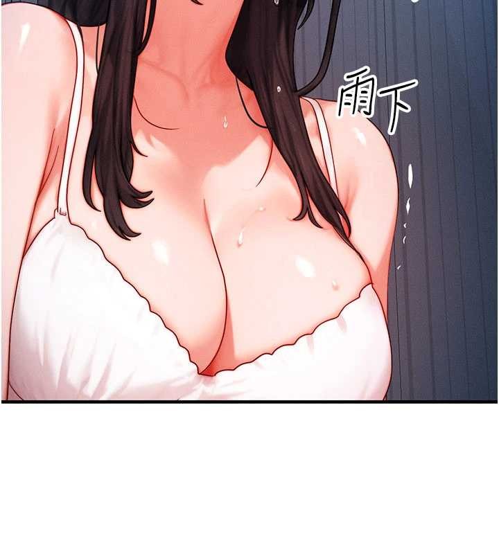 等價交換人生第51話-我從來沒有這種感覺&hellip; 第86頁