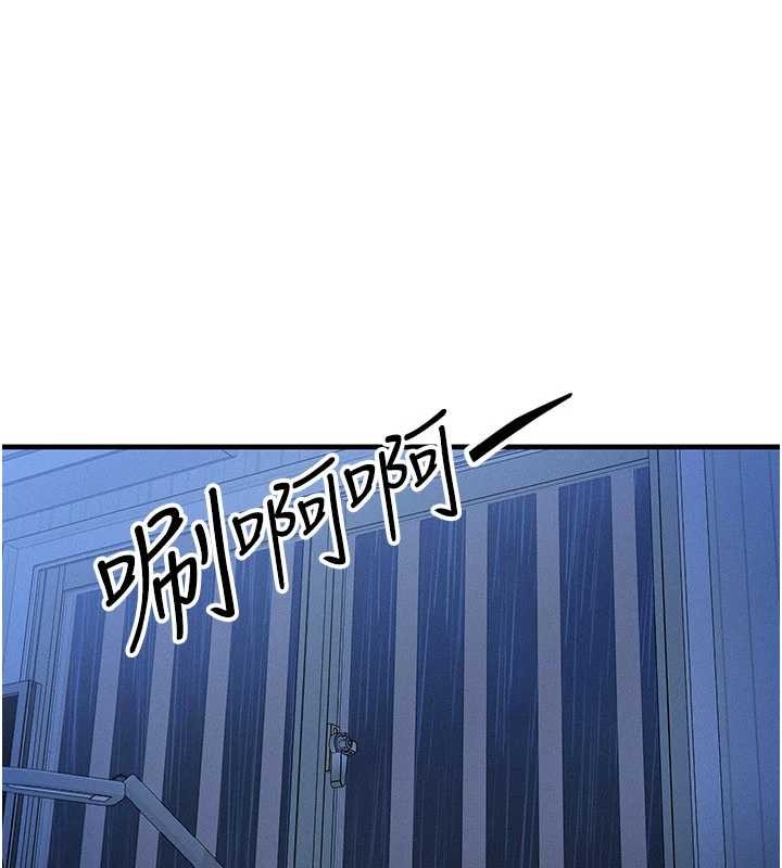 等價交換人生第51話-我從來沒有這種感覺&hellip; 第87頁