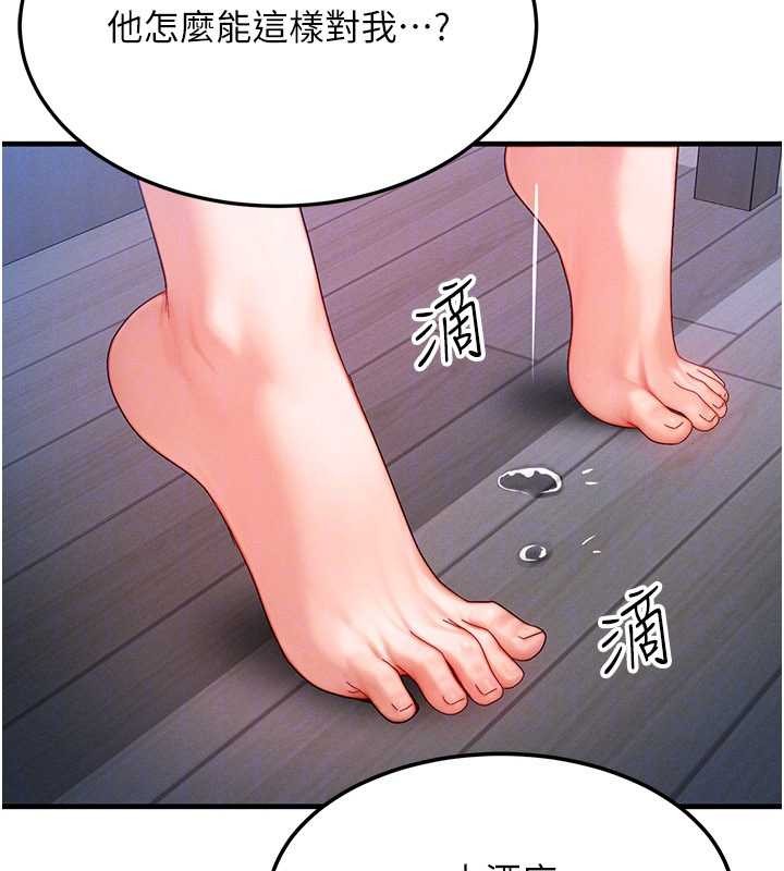 等價交換人生第51話-我從來沒有這種感覺&hellip; 第83頁