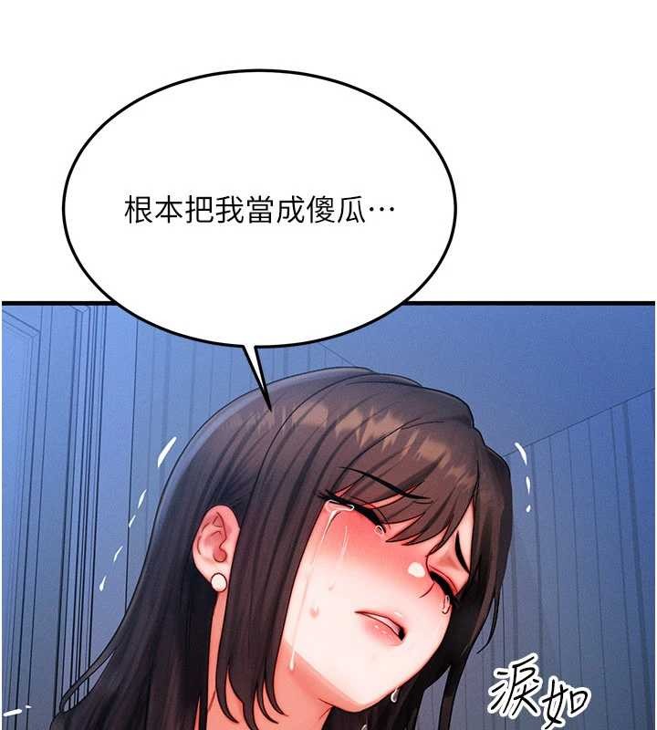 等價交換人生第51話-我從來沒有這種感覺&hellip; 第85頁