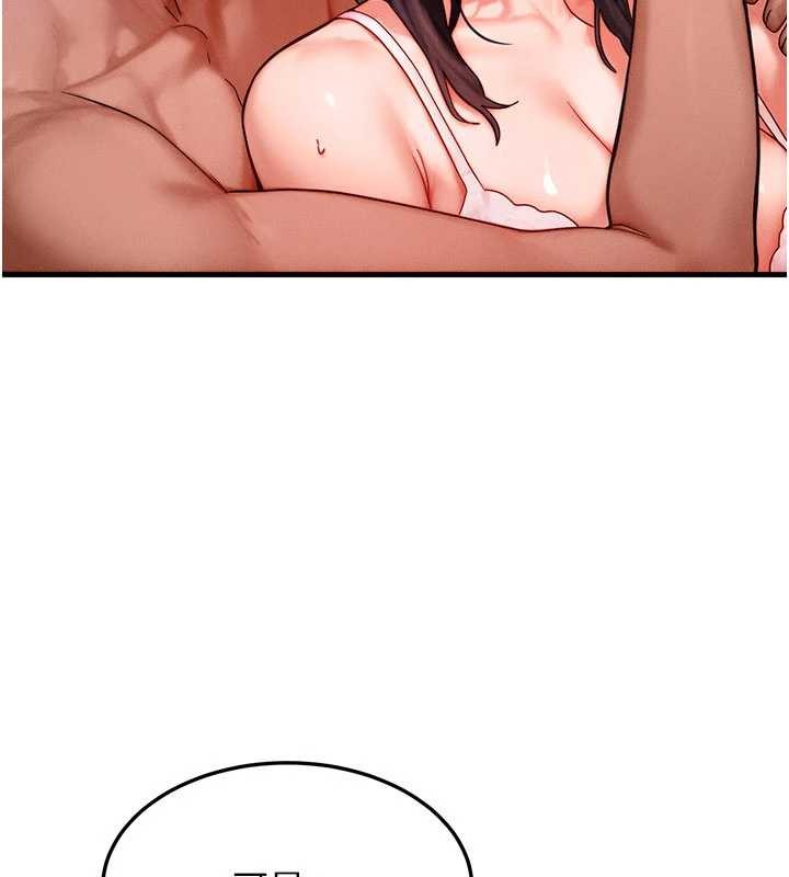 等價交換人生第51話-我從來沒有這種感覺&hellip; 第91頁