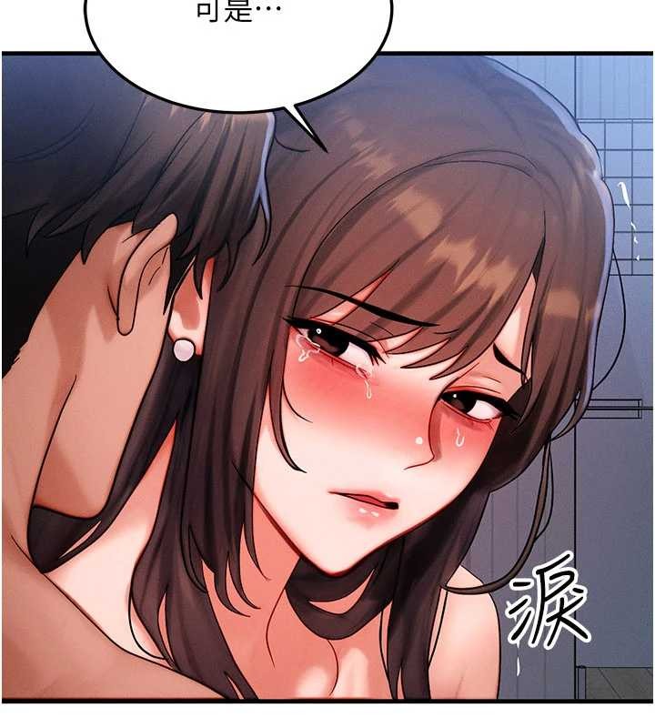 等價交換人生第51話-我從來沒有這種感覺&hellip; 第92頁