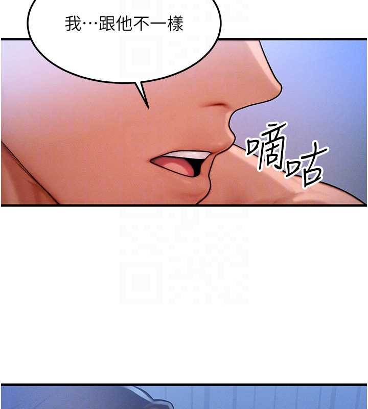 等價交換人生第51話-我從來沒有這種感覺&hellip; 第100頁