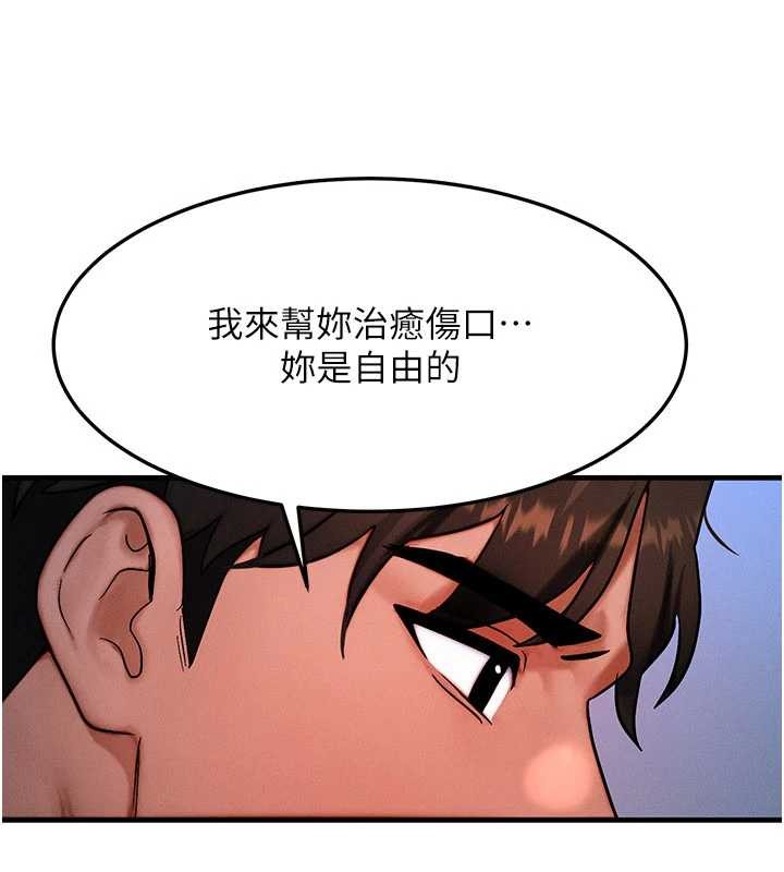 等價交換人生第51話-我從來沒有這種感覺&hellip; 第113頁