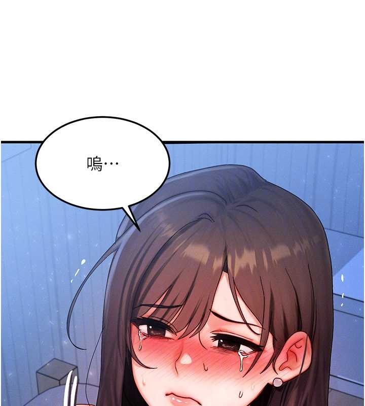 等價交換人生第51話-我從來沒有這種感覺&hellip; 第121頁