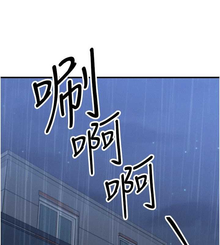 等價交換人生第51話-我從來沒有這種感覺&hellip; 第125頁