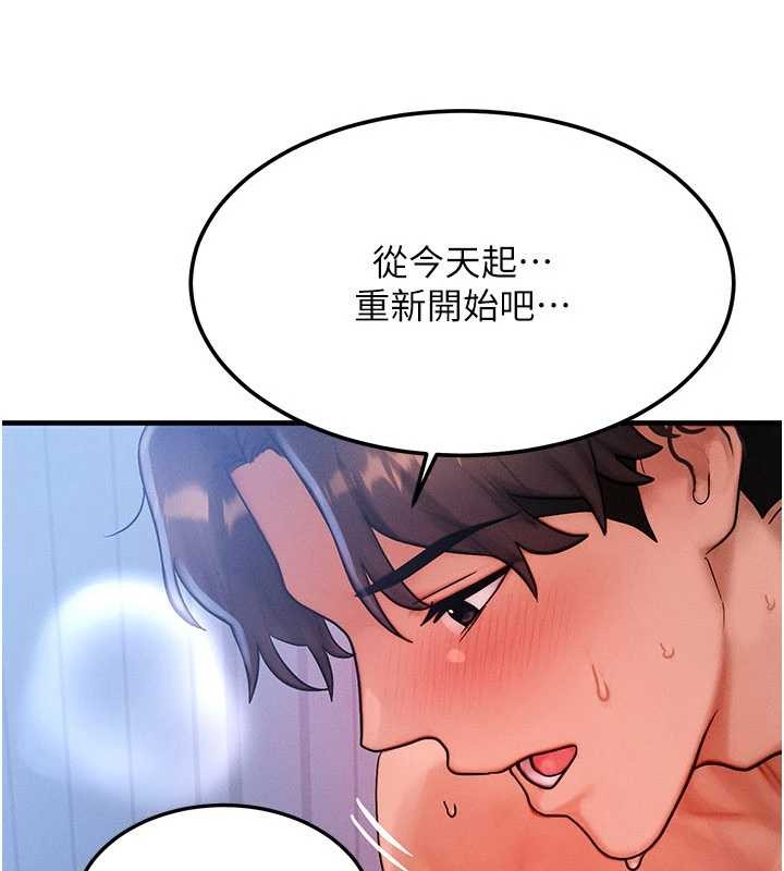 等價交換人生第51話-我從來沒有這種感覺&hellip; 第130頁