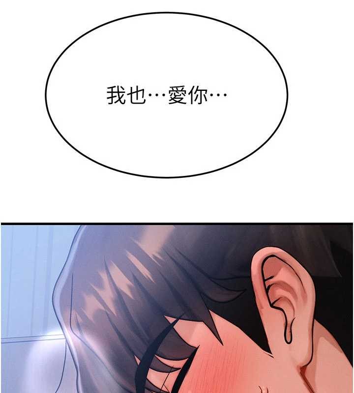 等價交換人生第51話-我從來沒有這種感覺&hellip; 第132頁