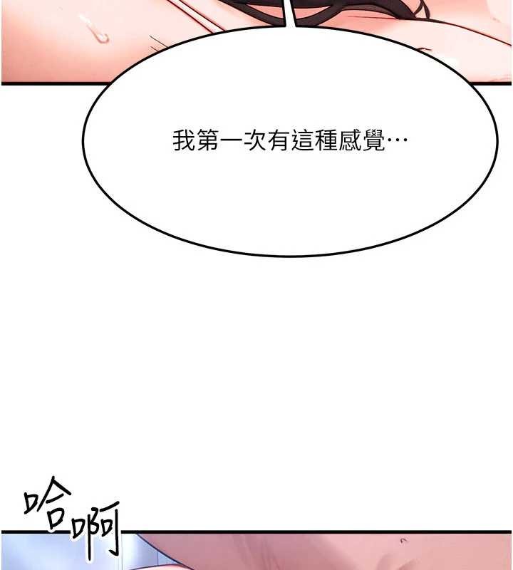 等價交換人生第51話-我從來沒有這種感覺&hellip; 第134頁