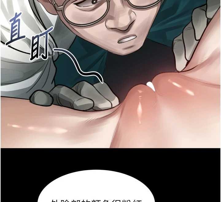 墮落物語2第48話-醫師的「深入檢查」 第12頁