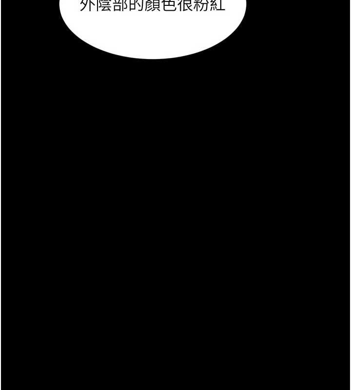 墮落物語2第48話-醫師的「深入檢查」 第13頁