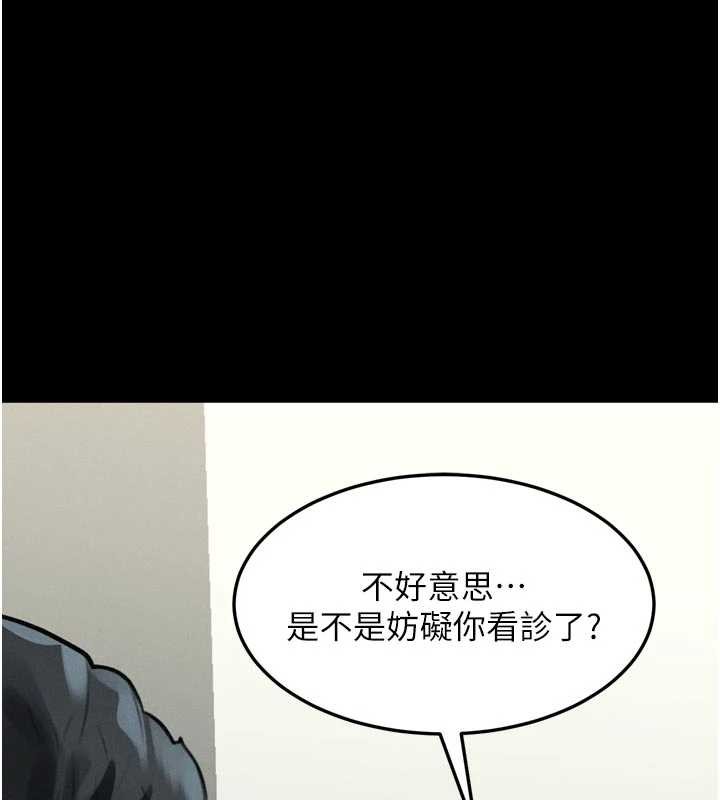 墮落物語2第48話-醫師的「深入檢查」 第22頁