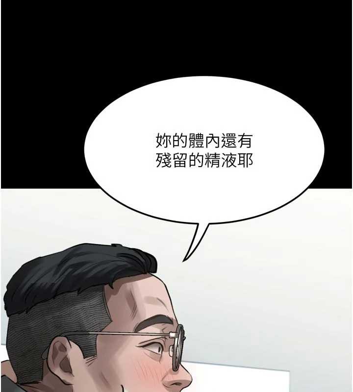 墮落物語2第48話-醫師的「深入檢查」 第17頁