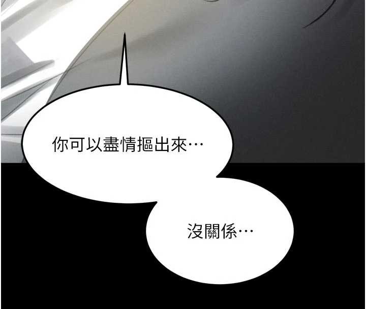 墮落物語2第48話-醫師的「深入檢查」 第29頁