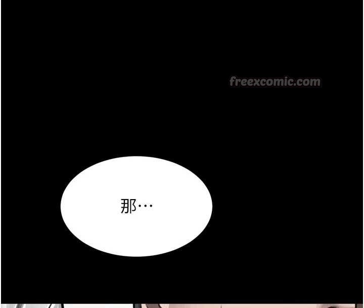 墮落物語2第48話-醫師的「深入檢查」 第42頁