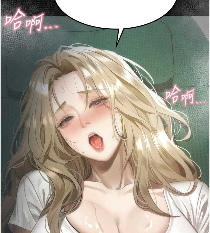 墮落物語2第48話-醫師的「深入檢查」 第73頁