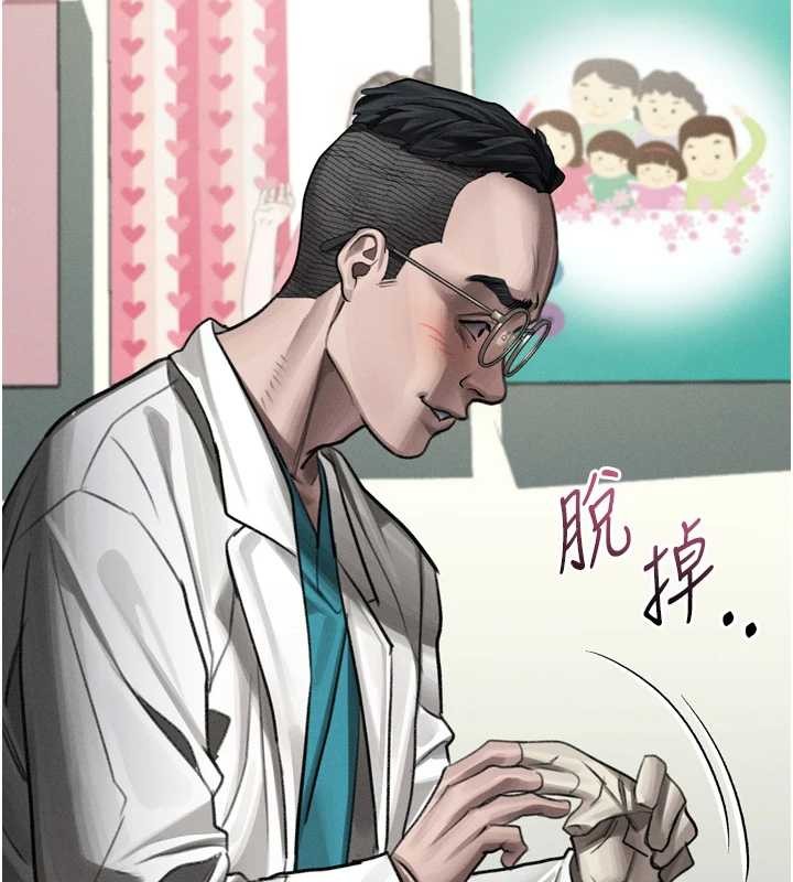 墮落物語2第48話-醫師的「深入檢查」 第80頁