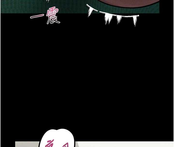 墮落物語2第48話-醫師的「深入檢查」 第86頁