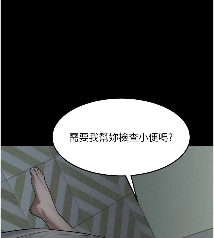 墮落物語2第48話-醫師的「深入檢查」 第89頁