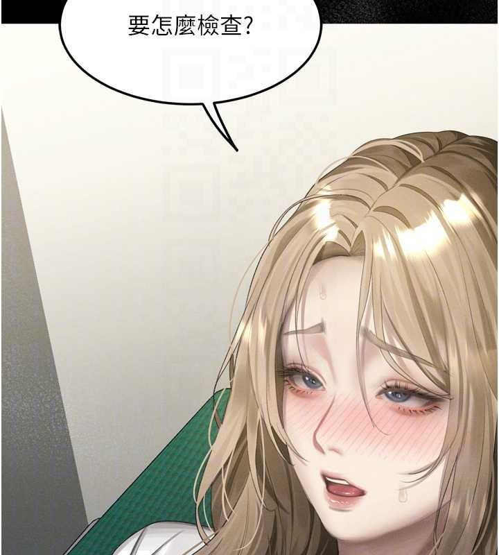 墮落物語2第48話-醫師的「深入檢查」 第93頁