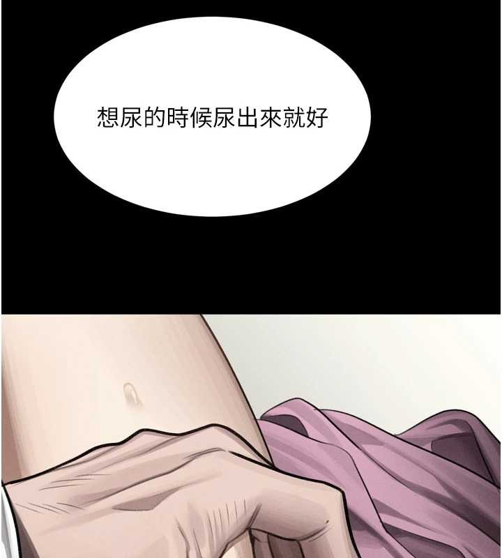 墮落物語2第48話-醫師的「深入檢查」 第96頁