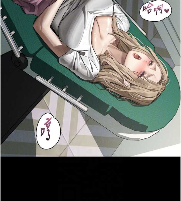 墮落物語2第48話-醫師的「深入檢查」 第91頁