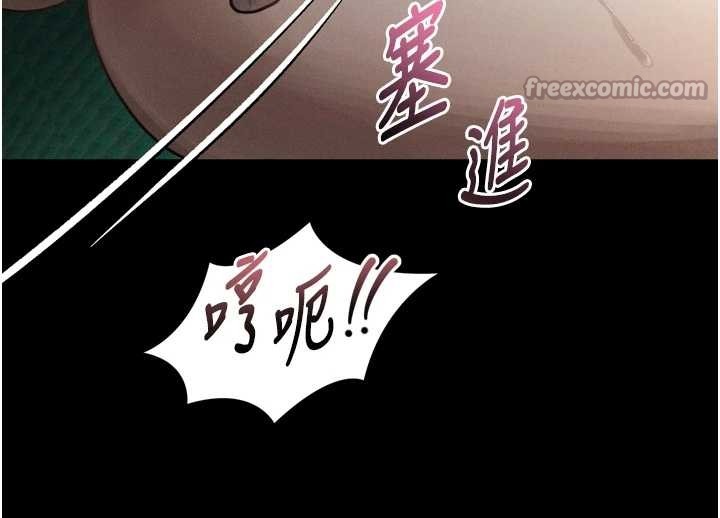 墮落物語2第48話-醫師的「深入檢查」 第98頁