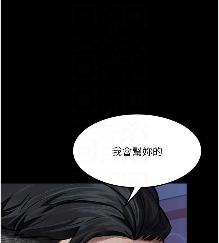 墮落物語2第48話-醫師的「深入檢查」 第99頁