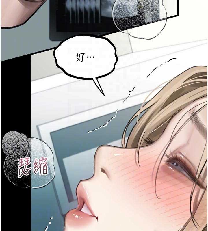 墮落物語2第48話-醫師的「深入檢查」 第101頁