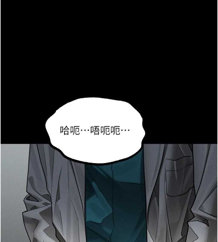 墮落物語2第48話-醫師的「深入檢查」 第132頁