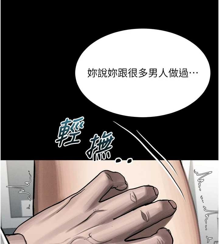 墮落物語2第48話-醫師的「深入檢查」 第147頁
